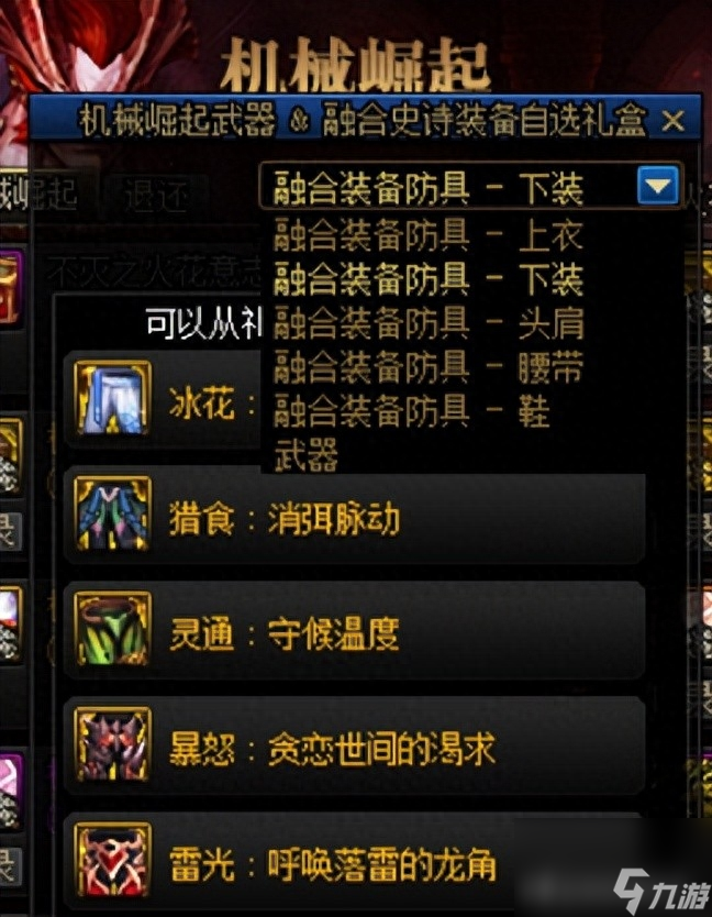 dnf异常抗性装备有哪些（地下城异常状态技攻触发方法）「待收藏」
