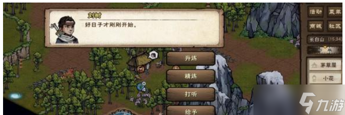 《烟雨江湖》突破止境任务攻略