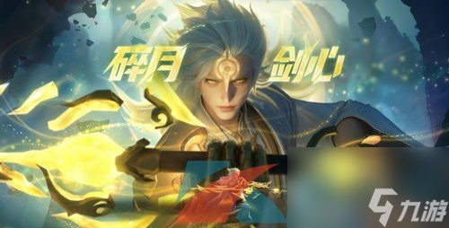 王者荣耀李白碎月剑心新皮肤保底抽取价格