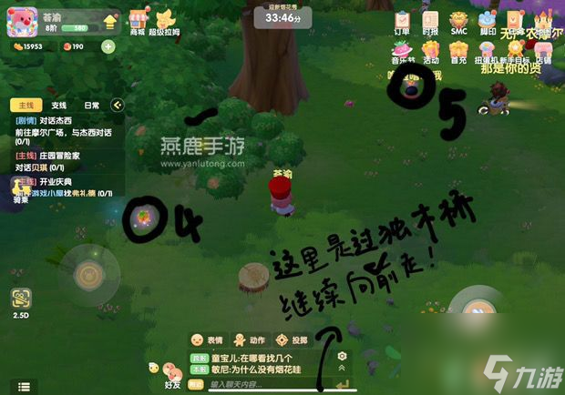 摩尔庄园手游满天星花位置大全