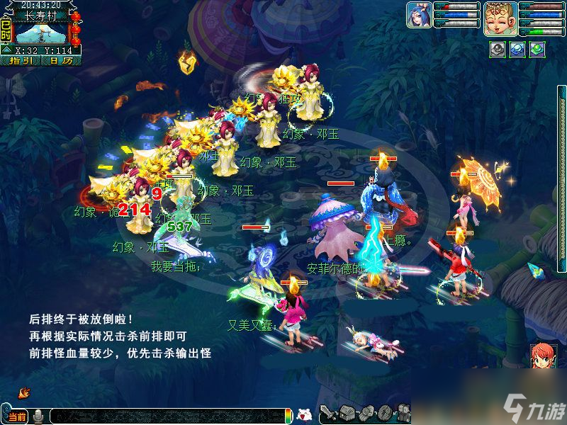 梦幻西游天捷星邓玉怎么完成