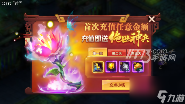 飞天西游游戏评分一览（飞天西游值得玩吗）