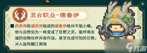 元气骑士前传s1赛季新职业攻略