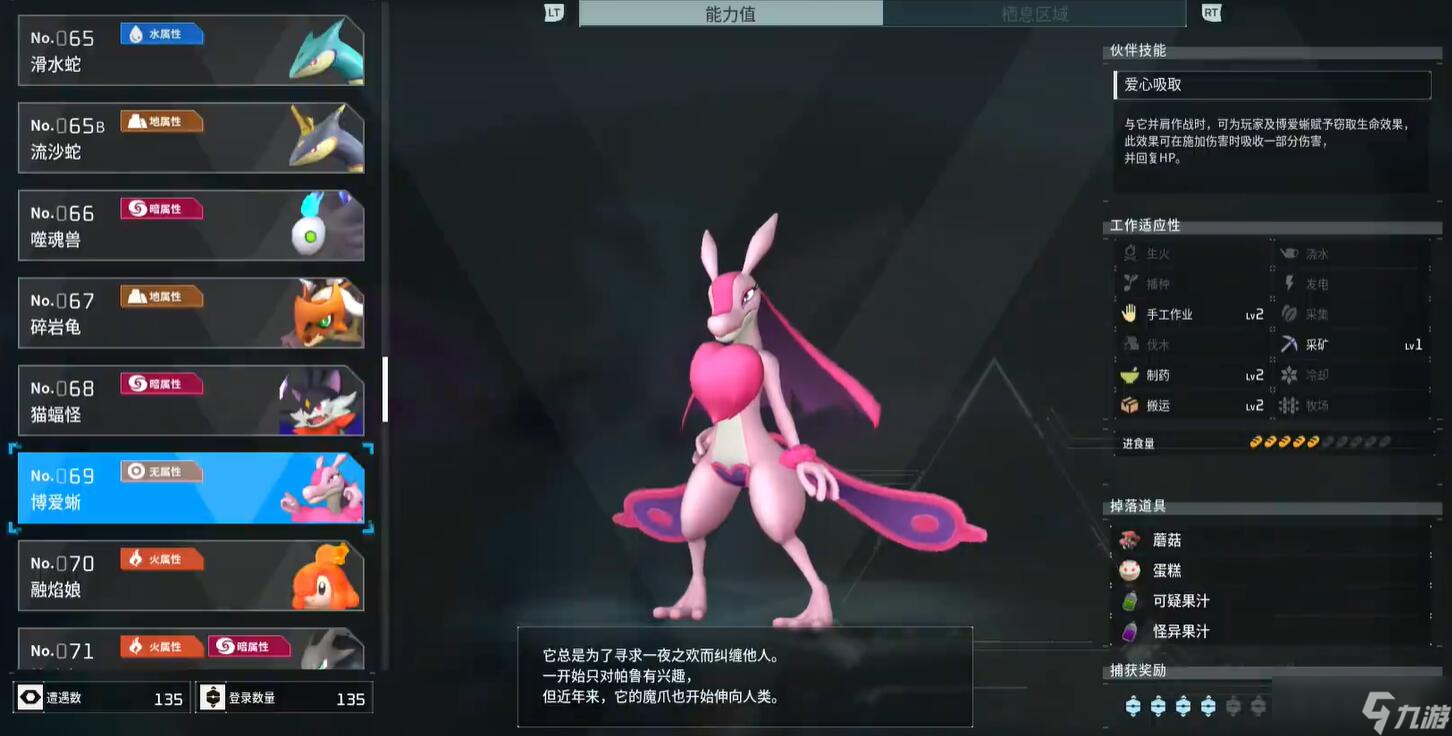 幻兽帕鲁夜晚限定帕鲁有哪些