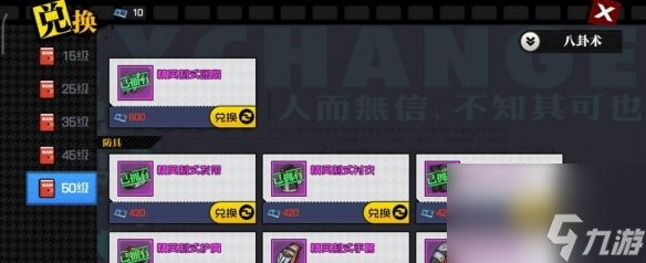 一人之下手游内景试炼玩法详解