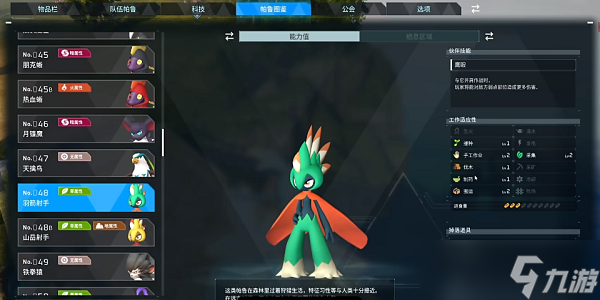 幻兽帕鲁新手开荒宠物推荐