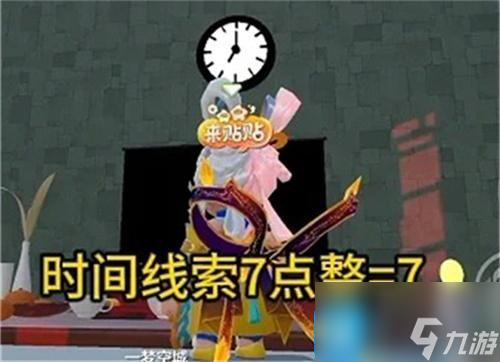 元梦之星团年夜号码是多少-团年夜号码解谜攻略
