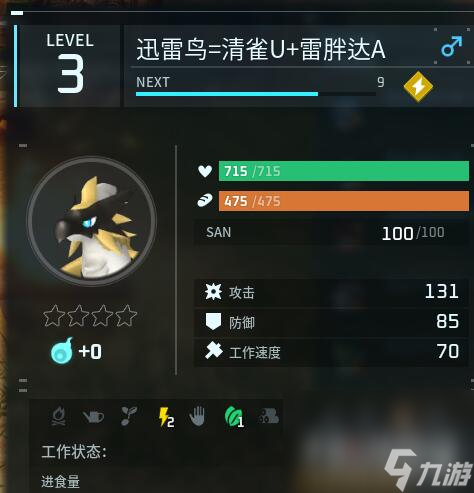 《幻兽帕鲁》配种配方一览