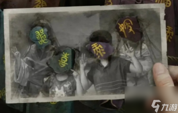 纸嫁衣6第三章攻略