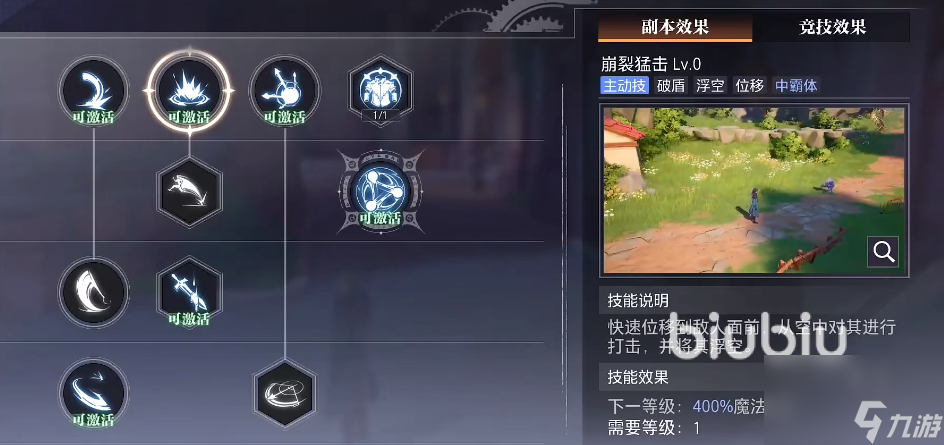 晶核狂战士连招技巧 晶核狂战士连招思路分析