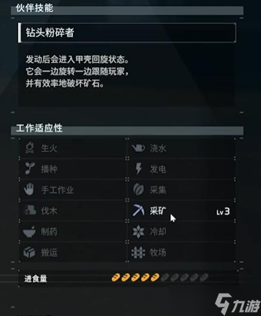 《幻獸帕魯》挖礦快的帕魯推薦