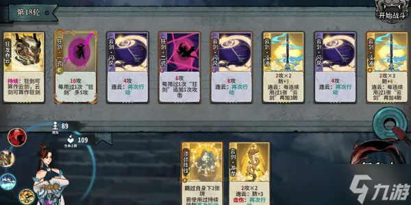 弈仙牌狂剑流攻略