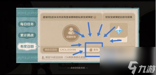 原神清潔作戰(zhàn)召回碼怎么用？清潔作戰(zhàn)召回碼使用方法分享