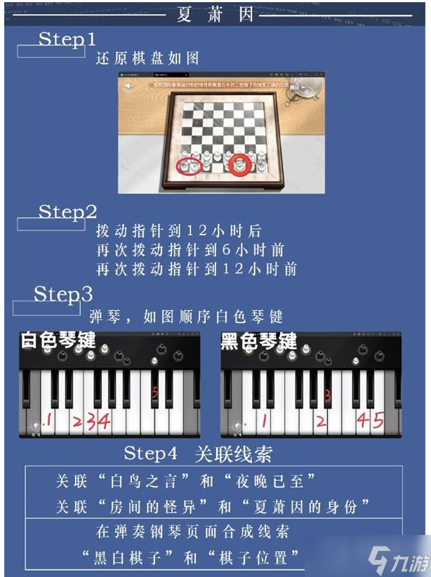 《世界之外》迷失空间通关方法