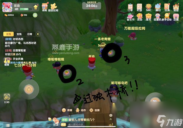 摩尔庄园手游满天星花位置大全