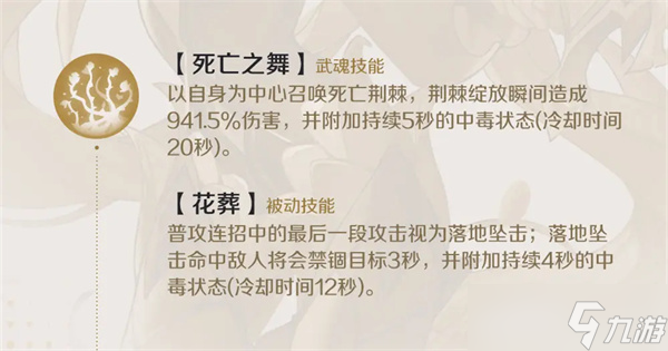 灵契少女ssr武器推荐