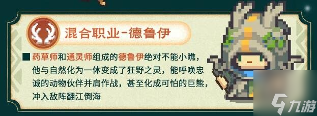 元?dú)怛T士前傳s1賽季新職業(yè)有哪些 s1賽季新職業(yè)一覽