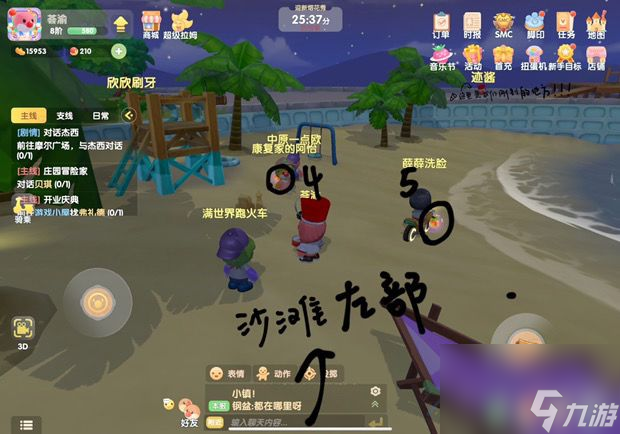 摩尔庄园手游满天星花位置大全