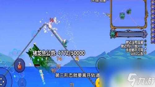 泰拉瑞亚猪鲨怎么打轨道 泰拉瑞亚猪鲨打法攻略