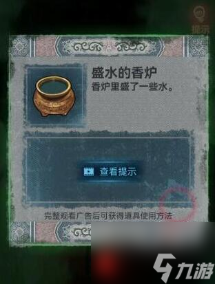 纸嫁衣1攻略大全-纸嫁衣1全关卡图文原创攻略大全