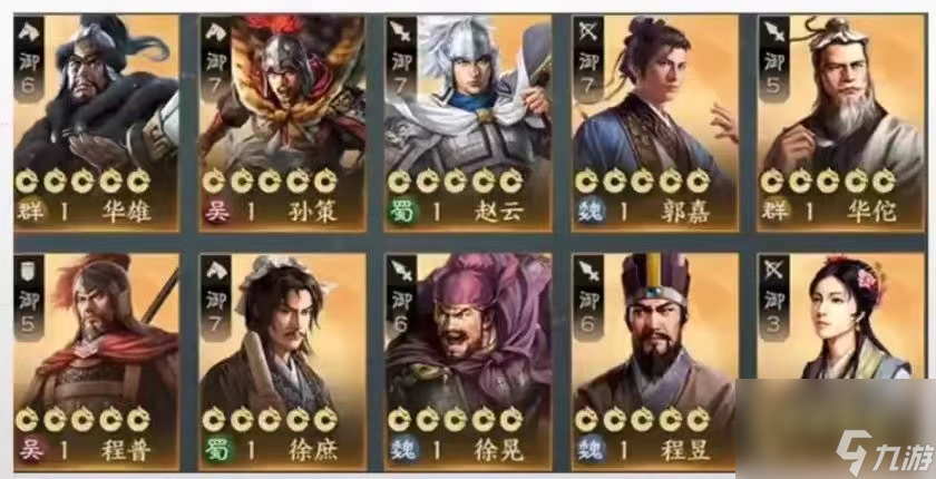 三国志战棋版：超全萌新上手指南，含橙卡英雄推荐&开荒阵容、开荒攻略