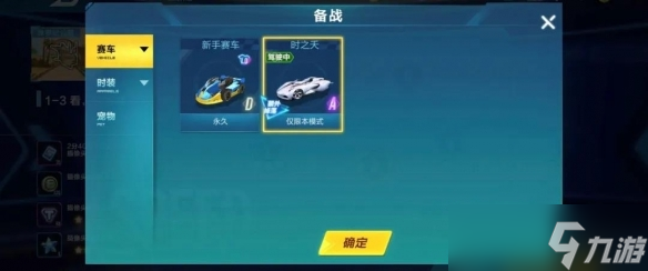 《QQ飛車》手游漂移計劃活動玩法介紹
