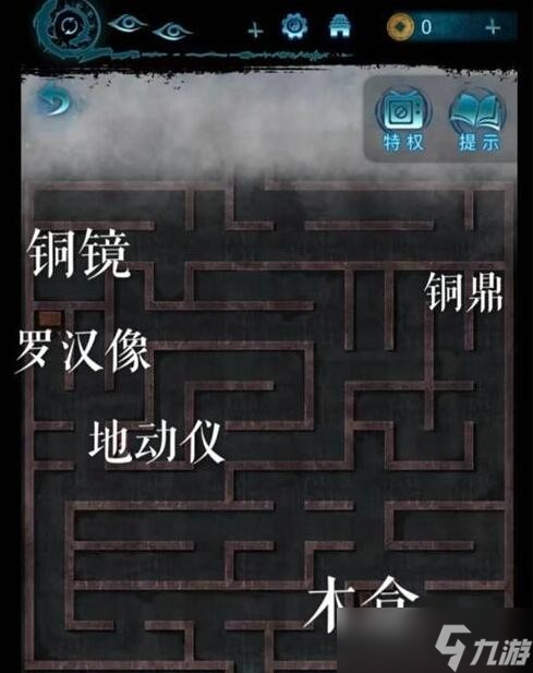 纸嫁衣6（无间梦境）第五章坠落图文攻略