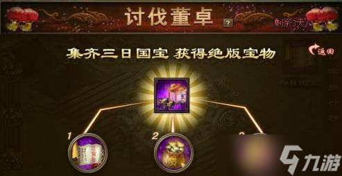 攻城掠地中金币如何获得