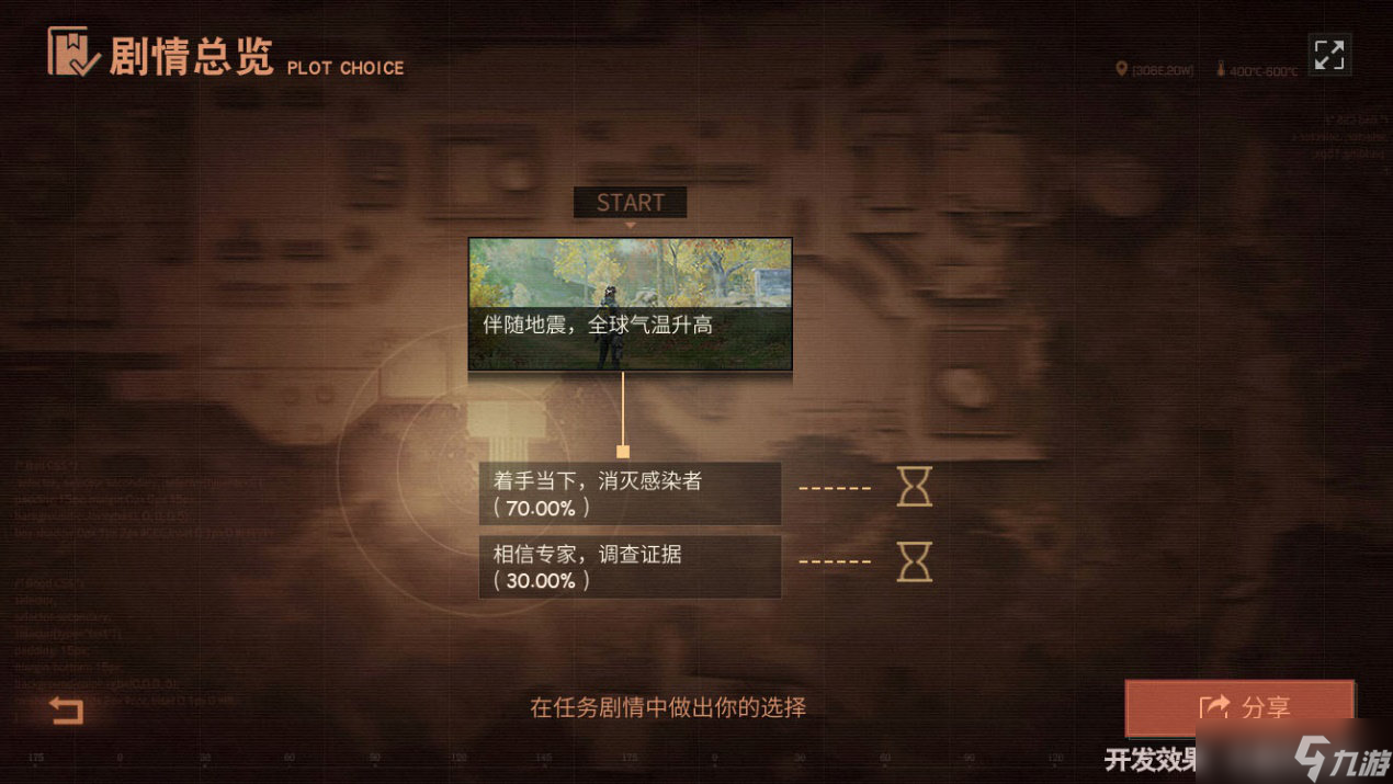 《明日之后》炽热前线活动玩法攻略