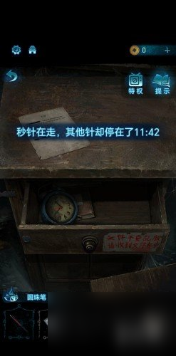 纸嫁衣6收表时间解谜攻略