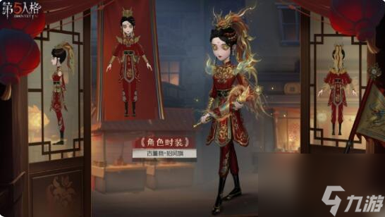 第五人格五龙迎春：春节时装礼包爆料来袭