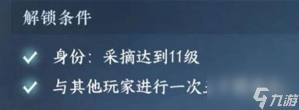 逆水寒手游连珠妙手怎么获得