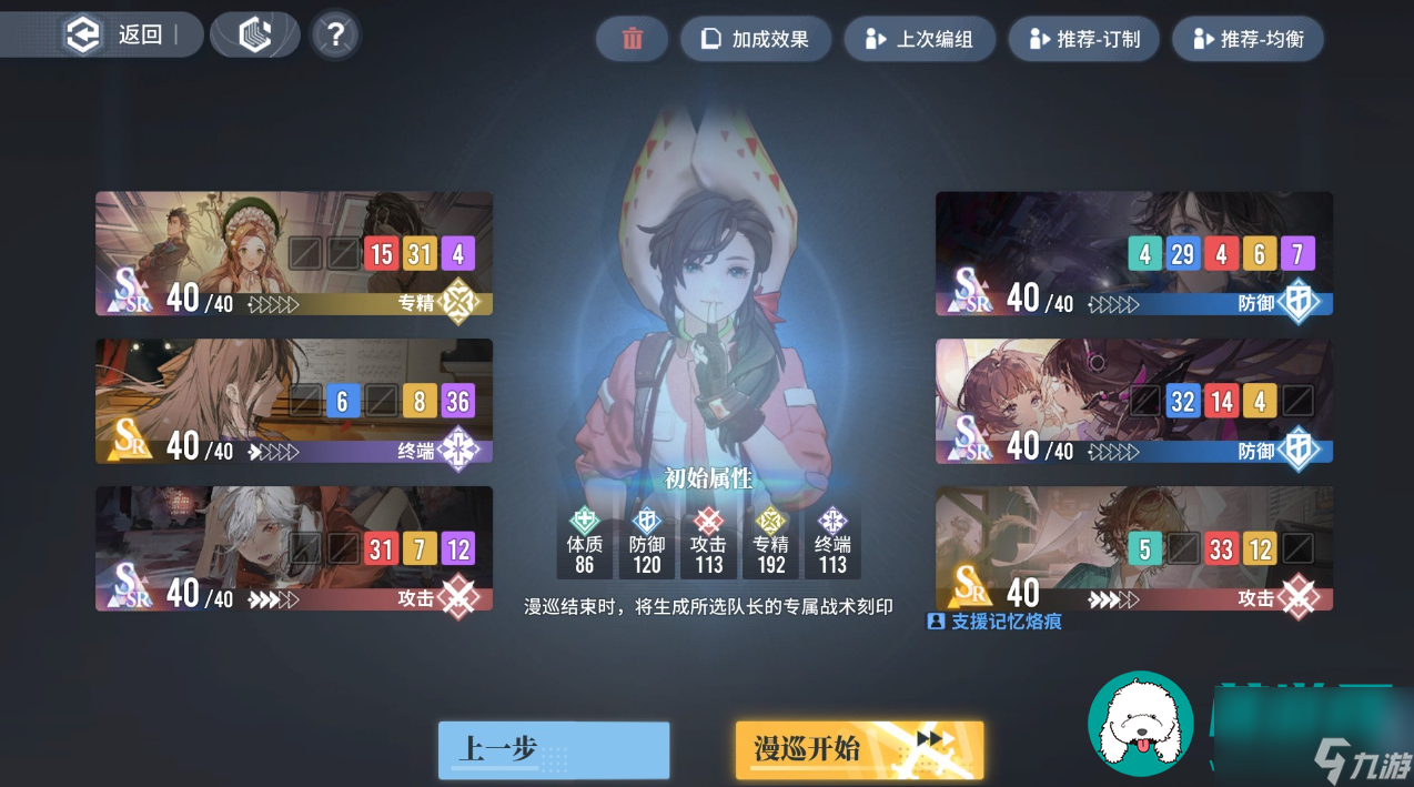白荆回廊岑樱的物理召唤队应该怎么搭配-白荆回廊岑樱的物理召唤队详细搭配攻略