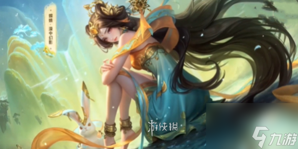 王者荣耀嫦娥漠中幻影特效介绍