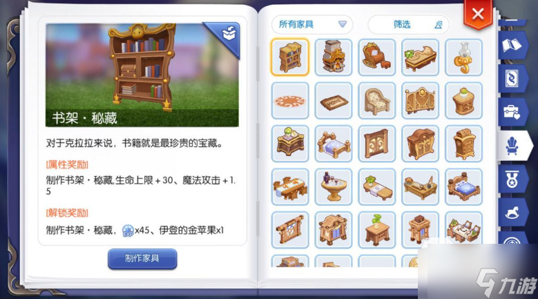 仙境传说手游家园系统怎么玩 仙境传说手游家园玩法技巧介绍截图