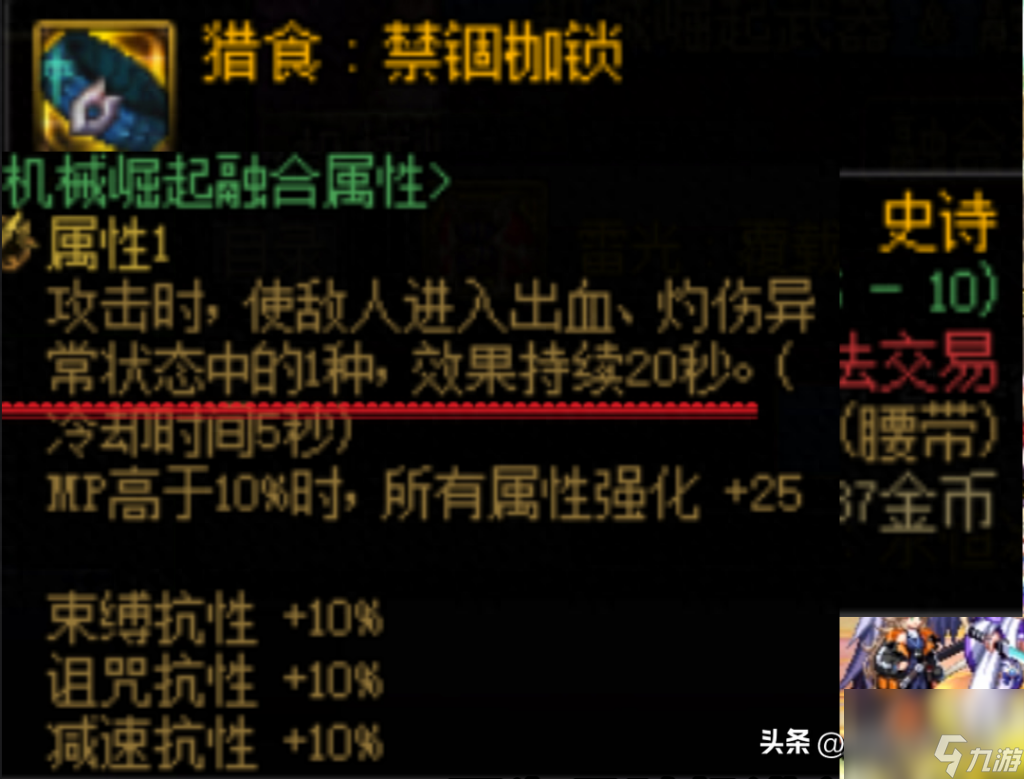 dnf异常抗性装备有哪些（地下城异常状态技攻触发方法）「待收藏」