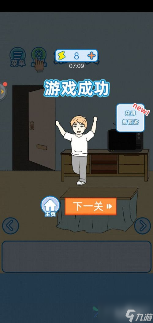 我不要上网课第5关怎么通关