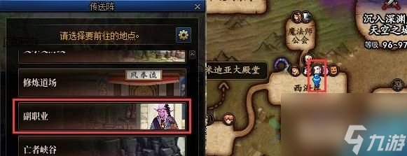 dnf时装卖场怎么上架商品