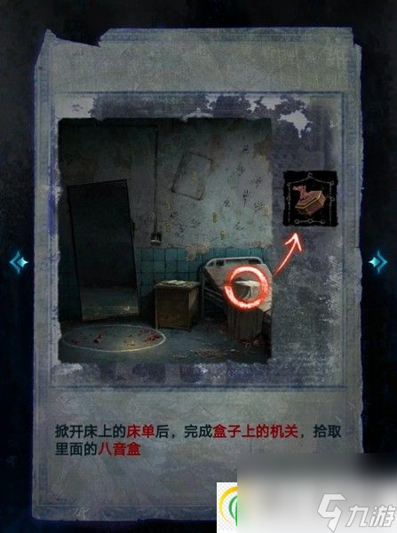 纸嫁衣6无间梦境千秋魇篇第一章通关攻略