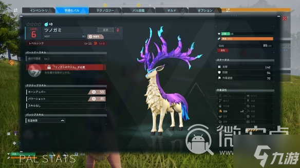 《幻兽帕鲁》枪械类武器配方一览