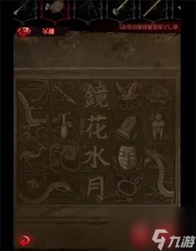 纸嫁衣6千秋魇第四章通关攻略