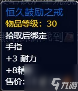 魔獸世界達(dá)納蘇斯聲望怎么刷最快（60懷舊服聲望獎(jiǎng)勵(lì)大全)