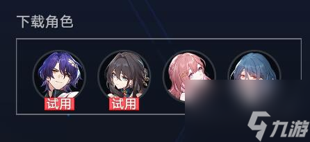 崩壞星穹鐵道虛境味探第四天怎么過