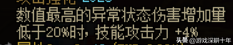 dnf异常抗性装备有哪些（地下城异常状态技攻触发方法）「待收藏」