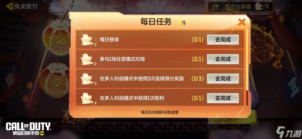 使命召唤手游龙年活动如何参与