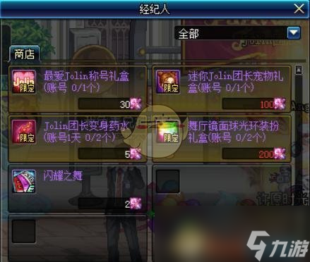 《DNF》像素帽子获取攻略