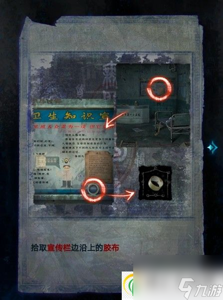 纸嫁衣6无间梦境千秋魇篇第一章通关攻略