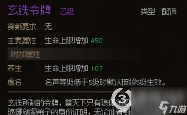 大侠立志传琳琅剑阁怎么才能加入(加入条件门派好感度一览)「详细介绍」