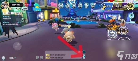 蛋仔派对亲密关系解除方法