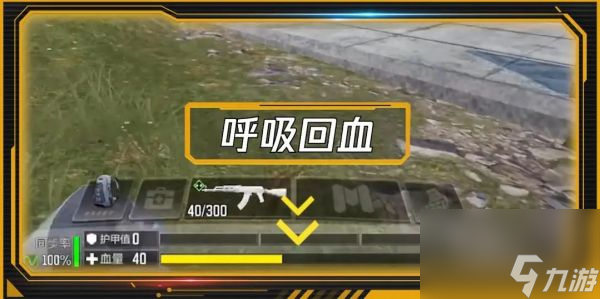 使命召喚1怎么回血 使命召喚1回血方法介紹